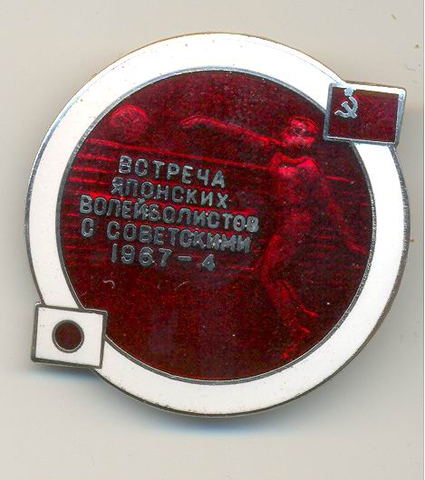 Встреча волейбол ussr@japan 1967