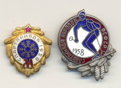 Спартакиада РСФСР 1958г 2 шт