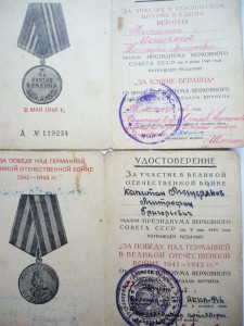 Комплект док. На Смершевца.