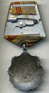 Трудовая слава 3 ст. №14905
