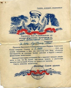 Благодарности 4 шт.
