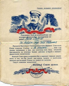 Благодарности 4 шт.