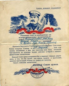 Благодарности 4 шт.