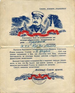 Благодарности 4 шт.