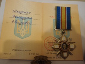 Мужнисть с доком и 5 украинских знаков