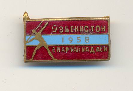 спартакиада узбекская 1958