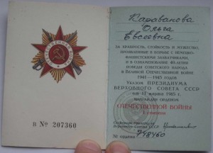 Две ОВ-1.  №№ знаков и доков подряд !!!