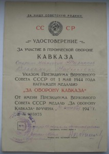 Комплект конвойника НКВД, МВД