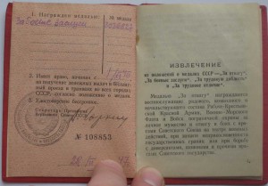 Комплект конвойника НКВД, МВД