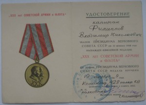 Комплект конвойника НКВД, МВД