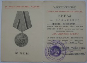 Интересный комплект Новаченко.