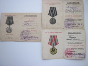 Комплект доков на связиста НКВД,МГБ