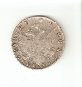 Полтина 1794г