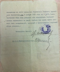 2 Бумаги Милицiя