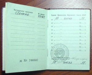 Ленин 413454 с доком