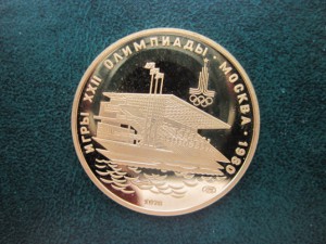 100 рублей золото 1/2 унции Олимпиада-80