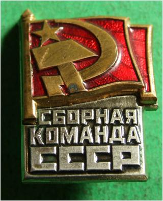 Сборная команда СССР