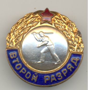 2разряд городки
