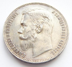 1 РУБЛЬ 1901 г. Ф.З. ОТЛИЧНЫЙ