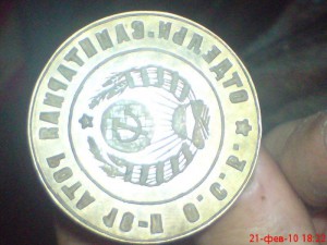 Печать времен В.О.В.