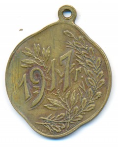 Жетон Свободная Россия.