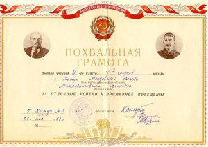 Золотая Школьная РСФСР(полный Сбор) с Комплектом Грамот!!!