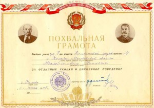 Золотая Школьная РСФСР(полный Сбор) с Комплектом Грамот!!!