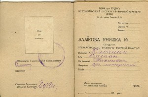 Офицер-спортсмен Амурской флотилии