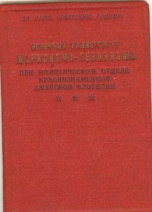 Офицер-спортсмен Амурской флотилии