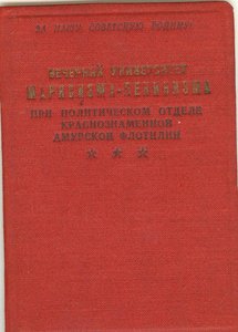 Офицер-спортсмен Амурской флотилии