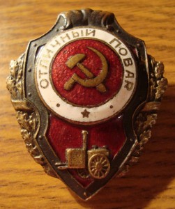 отличный повар