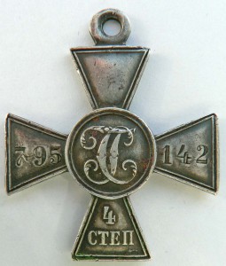 ГК 4ст. №795142.