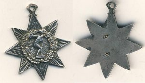 Знак (Медаль)- серебро