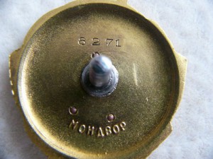 Ленин . мондвор