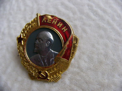 Ленин . мондвор