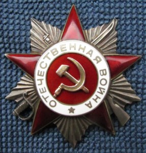 Отечественная война - 2  №320*** с док.