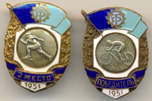 ТРУДОВЫЕ РЕЗЕРВЫ 2 ШТ