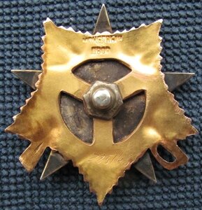 Отечественная война 1 № 283***