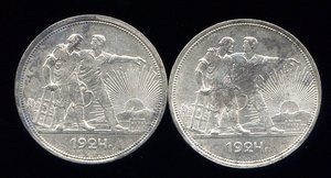 Рубли 1921 + 1924 годов. 10 шт. в отличном сост.