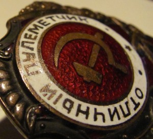 Отличный пулеметчик.