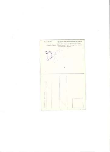 Императрица Мария Федоровна, супруга Императора Павла 1.