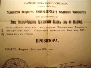 Знак провизора, большой, серебро.