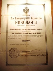 Знак провизора, большой, серебро.