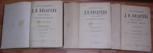 Полное собрание сочинений Д.И. Писарева 1894 год