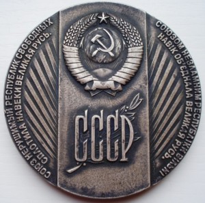 3 юбилейные настольные медали.