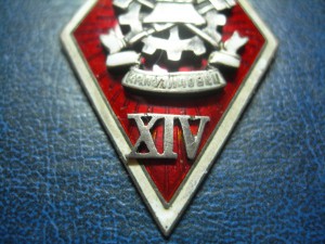 ФЗУ Кр. Путиловец XIV выпуск. 1933 г. РЕДКОСТЬ !!!