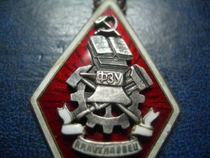 ФЗУ Кр. Путиловец XIV выпуск. 1933 г. РЕДКОСТЬ !!!