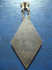 ФЗУ Кр. Путиловец XIV выпуск. 1933 г. РЕДКОСТЬ !!!