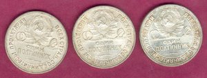 Еще три полтинника 1925 г. (ПЛ) в штемпельном блеске