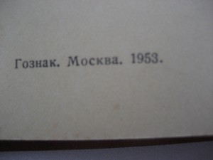 Уд к медалям на матроса, Б/З  (Пегов), ЗПНГ, ХХХ лет, 40 лет